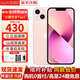 Apple【同款低價(jià)】蘋(píng)果iPhone16/15/14/13 iphone16plus/15plus/14plus雙卡雙待 全網(wǎng)通5G 智能手機 蘋(píng)果13 粉色 256GB+公開(kāi)版+質(zhì)保2年+配件禮包