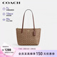 蔻馳（COACH）【品牌直供】女士FIONA24手提單肩托特包棕褐色CBT18禮物