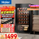 海爾（Haier）90升33瓶裝紅酒柜專(zhuān)業(yè)冷藏柜入門(mén)格調保鮮柜風(fēng)冷一級節能均溫保濕WS033WGHUD1國家補貼