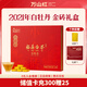 萬(wàn)山紅 福鼎白茶白牡丹小金磚 2021年原料 送禮茶葉年貨禮盒送領(lǐng)導長(cháng)輩 單盒 180g 贈禮袋