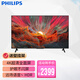 飛利浦（PHILIPS）  65英寸 4K超高清 全面屏 智能網(wǎng)絡(luò )WiFi液晶TV HDMI接口監控顯示屏 USB播放 7000系列 遠場(chǎng)語(yǔ)音 HDR技術(shù) 海量資源 手機投屏