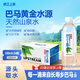 納蘭上游巴馬水源天然弱堿性泉水330ml*24瓶裝長(cháng)壽鄉上游小分子整箱飲用水