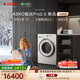 ASKO雅士高極光Pro2.0系列滾筒洗衣機10KG預混合自動(dòng)投放wifi智能互聯(lián)大容量 WAU10W