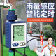 漫德萊自動(dòng)澆水器 澆花神器家用噴淋系統懶人智能定時(shí)花園霧化雨感噴頭1