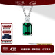 HKHL 【附證書(shū)】925銀培育祖母綠項鏈女方糖吊墜鎖骨鏈三八節女神禮物 祖母綠方糖項鏈【證書(shū)+輕奢禮盒】