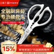 王麻子全鋼廚房剪刀剪骨刀 強力加厚不銹鋼多功能殺魚(yú)剪雞鴨鵝骨頭專(zhuān)用