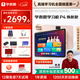 學(xué)而思學(xué)習機P4 AI學(xué)習機 護眼大屏 全學(xué)段 校內同步教材 九章大模型 支持deepseek 12.1英寸 【升級大內存】P4（6+6+256G）
