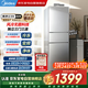 美的冰箱239L三門(mén)變頻凈味保鮮節能低噪大冷凍小戶(hù)型租房宿舍風(fēng)冷無(wú)霜BCD-239WTPM以舊換新補貼