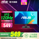 華碩（ASUS）顯示器 電腦顯示器 家用辦公電腦顯示屏 IPS游戲娛樂(lè )電腦液晶屏幕 100hz升120Hz 2K/4K顯示屏可選 24.5英寸120Hz屏【 VA259HGA】