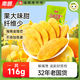 南國（nanguo）芒果干海南特產(chǎn)金煌芒果干水果干片類(lèi)休閑辦公室零食 金煌芒果干116gx3袋