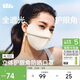 蕉下（beneunder）立體防曬口罩女全臉?lè )罆衩嬲址雷贤饩€(xiàn)口罩臉基尼高顏值米月白