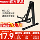 莫森（MOSEN）MS-201吉他架 立式折疊加厚金屬琴架 樂(lè )器通用吉他支架