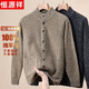 恒源祥100%純羊毛衫男秋冬季新款真口袋毛衣男含紐扣針織外套男