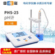 雷磁PH計 酸度計 臺式便攜式高精度溶液酸度計酸堿度ph值分析計儀水質(zhì)檢測儀器 國產(chǎn)化替代優(yōu)選產(chǎn)品 PHS-25 手動(dòng)溫補 液晶顯示屏