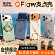 圖拉斯QFlow支點(diǎn)殼【重磅新款| 柔膚液態(tài)硅膠】適用蘋(píng)果17promax手機殼iphone17promax磁吸充電保護套 杏