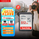 閃迪（SanDisk）512GB SD內存卡 U1 C10 至尊高速存儲卡 讀速150MB/s全高清視頻 數碼相機理想伴侶