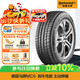 德國馬牌（Continental）汽車(chē)輪胎 245/45R18 96W FR MC5 原配別克君威 雪佛蘭邁銳寶XL