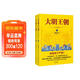 大明王朝1566（新版套裝2冊）大明朝歷史 明史書(shū)籍 明朝那些事兒