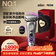 博朗9系巔峰版2.0整機德國進(jìn)口往復式電動(dòng)剃須刀刮胡刀送老公男朋友生日禮物 男