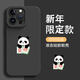 圣圖朗插畫(huà)麻將熊貓蘋(píng)果17手機殼植絨液態(tài)硅膠iphone16promax全包防摔15男女卡通11薄14Plus簡(jiǎn)約12純色13 質(zhì)感黑【麻將熊貓】膚感硅膠軟殼 iPhone 14