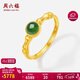 周六福黃金鑲玉戒指女竹節和田碧玉戒指 Y0113341 12號 38婦女節禮物