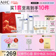 AHC水光水乳大容量潔面護膚品套裝禮盒敏感肌化妝品女神節禮物送女友