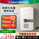 博世（BOSCH）【家電補貼15%】即熱式電熱水器 電即熱8500W速熱熱水器洗澡專(zhuān)用無(wú)膽免儲水 水電分離 BHI-85B