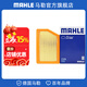 馬勒（MAHLE）空濾空氣濾芯格濾清器汽車(chē) 自由光 14-18款 2.0L 2.4L 3.2L
