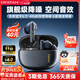 漫步者（EDIFIER）NewSound Pro 主動(dòng)降噪藍牙耳機無(wú)線(xiàn)入耳式高音質(zhì)藍牙6.0游戲音樂(lè )跑步運動(dòng)長(cháng)續航通話(huà)降噪2025新款 夜黑-全新升級+【耳機保護套】