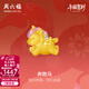 周六福新年禮物黃金轉運珠女3D硬金琺瑯沙面奔跑馬編織手繩生肖馬定價(jià) 0.91g