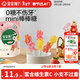 寶寶饞了無(wú)糖mini棒棒糖混合口味32g 寶寶兒童零食卡通造型送嬰兒輔食譜