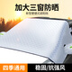卡飾社（CarSetCity）汽車(chē)遮陽(yáng)簾遮陽(yáng)前擋車(chē)窗遮陽(yáng)簾前風(fēng)擋雪擋罩四季通用加大便捷固定