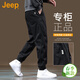 JEEP美國正品高端純棉工裝休閑褲男士春秋潮牌帥氣抽繩哈倫束腳褲春季 黑色-束腳 常規 【官方正品】 XL 建議 140-160斤