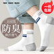 內小伴10雙中筒襪子男春夏防臭透氣吸汗青少年四季休閑按摩底長(cháng)筒男襪