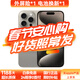 Apple【24期免息】Apple iPhone 15 Pro 蘋(píng)果15pro國行5G全網(wǎng)通  蘋(píng)果二手機 原色鈦金屬【人氣推薦】 【9成新】128G【低價(jià)好物+三年店保+大禮包】