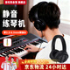 音旺思【全網(wǎng)熱銷(xiāo)100萬(wàn)+】適用于雅馬哈電子琴電鋼琴耳機頭戴式立體聲電吉他架子鼓降噪監聽(tīng)耳麥專(zhuān)用