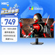 HKC 23.8英寸2K 180Hz高刷FastIPS硬件低藍光HDR400廣色域1ms游戲電競PS5電腦顯示器獵鷹 G24H2經(jīng)典版