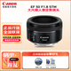 佳能（CANON） 原廠(chǎng)單反相機鏡頭 廣角長(cháng)焦定焦鏡頭750D 800D 850D 70D 77D 80D 90D 5D4 5D3 6D2相機鏡頭  EF 50 F1.8 STM 大光圈人像定焦鏡頭 禮包