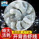 三只海豚鮮凍青蝦仁凈重1斤 15-23只 開(kāi)背去蝦線(xiàn) 聚餐家庭 生鮮海鮮蝦類(lèi)