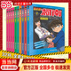 名偵探柯南彩色漫畫(huà)書(shū)全套60冊 全彩抓幀 柯南推理偵探游戲書(shū)小說(shuō)灰原哀特輯故事書(shū)追新版破案思維邏輯書(shū)籍動(dòng)漫動(dòng)畫(huà)小學(xué)生搞笑校園三四五六年級課外書(shū)閱讀圖書(shū)籍 名偵探柯南彩色漫畫(huà) （套裝1-10冊）