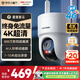 HIKVISION?？低晹z像頭4G終身免流量家用監控800萬(wàn)4K超清360度全景夜視無(wú)死角超遠錄音AI人形跟蹤室外防水