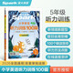 2026新版 星火聽(tīng)力100篇 小學(xué)英語(yǔ)五年級星火英語(yǔ)聽(tīng)力測試訓練同步練習冊英語(yǔ)聽(tīng)力專(zhuān)項訓練強化訓練習題 全國通用