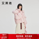 艾萊依甜美羽絨服女短款可脫卸狐貍毛領(lǐng)連帽保暖冬外套 初桃粉 S