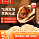 廣州酒家叉燒包750g 20個(gè) 早餐半成品 廣式早茶點(diǎn)心包子食品
