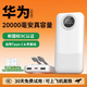 華為手機適用2026新國標3C認證20000毫安大容量充電寶66W快充自帶線(xiàn)可上飛機高鐵 66W超級快充【新國標3C認證】 自帶Tpye-C＆蘋(píng)果線(xiàn)