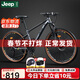 Jeep吉普棕胎山地車(chē)成人碟剎減震學(xué)生代步XC100高級灰27.5英寸27速