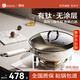 徠仕德國有鈦無(wú)涂層陶瓷不粘鍋炒鍋家用平底炒菜鍋電磁爐燃氣灶專(zhuān)用 【0涂層】鈦金陶瓷鍋 30cm