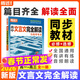 騰遠高考高中文言文完全解讀高中語(yǔ)文必背古詩(shī)文全解一本通2026高中語(yǔ)文必背古詩(shī)文人教版高中文言文翻譯書(shū)高中文言文閱讀訓練高中必背古詩(shī)文全解萬(wàn)唯高中?？嘉难晕姆g新教材高中古詩(shī)文文言文訓練 文言文完全解