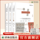 【官方直營(yíng)】馬洛伊·山多爾自傳三部曲 “匈牙利文學(xué)巨匠” 作品 一個(gè)市民的自白：我本想沉默 +歐洲蒼穹下+考紹歲月 馬洛伊·山多爾自傳三部曲