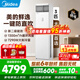 美的（Midea）空調立式柜機大3匹方柜變頻冷暖商居兩用上出風(fēng)智能自清潔客廳企業(yè)空調套裝智能餐廳柜機換新補貼 二級能效【鮮逸】新款省電升級 大3匹